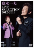LIVE SELECTION@2012`2019(DVD)