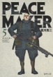 Peace Maker 5 WpЕɃR~bN