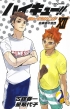 �n�C�L���[!! �V���[�Z�c�o��!! 12 Jump J Books