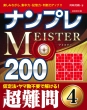 ivmeister200 4