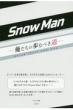 Snowman -ނׂ-