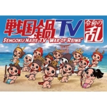 Sengoku Nabe Tv Reiwa No Ran Blu-Ray Box(Sengoku Nabe Tv-Nantonaku Eikou To Densetsu He No Tabidachi