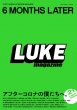Luke Magazine First Issue 6months Later �A�t�^�[�R���i�̖l�����ցB