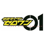 Kamen Rider Zero-One Volume 10