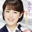 Oka Midori 15 Shuunen Best Album