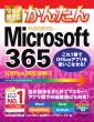 g邩񂽂 Microsoft 365