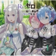 Re: �[������n�߂�ِ��E���W�I���� Vol.5 (+cd-rom)