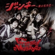 Junky-Boku Ha Izonshou