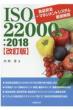 Iso22000: 2018 HiS}lWgVXeO 