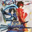 Sengoku BASARA 15th Anniversary Best