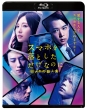 X}z𗎂ƂȂ̂ ̎ElS Blu-ray ʏ