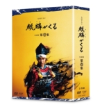 Taiga Drama Kirin Ga Kuru Kanzen Ban 1 Dvd Box