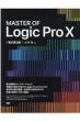 Master Of Logic Pro X 2