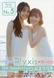 Pyxis(LcGG~ɓ)5th AnniversaryLOʐ^W No.5 Akita Dx V[Y