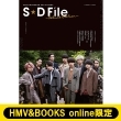 SUPER★DRAGON ARTIST BOOK　S★D File 〜Deluxe Edition〜【HMV&BOOKS online限定カバーAver.】