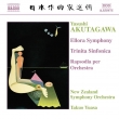 交響三章、エローラ交響曲、ラプソディ　湯浅卓雄＆ニュージーランド交響楽団