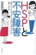 Hsp�ƕs����Q