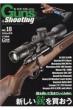 Guns & Shooting Vol.18 zr[WpMOOK