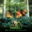 KODOKU MEATBALL MACHINE ORIGINAL SOUNDTRACK