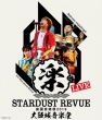 STARDUST REVUE 楽園音楽祭 2019 大阪城音楽堂【初回限定盤】(Blu-ray)