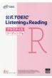 ����toeic Listening & Reading �v���N�e�B�X ���[�f�B���O��