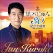 Kuroki Jun 30 Shuunen Kinen Zenkyoku Shuu