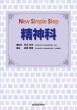 New Simple Step _ New Simple Step