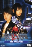 Sh15uya Dvd Collection