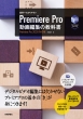 E킩₷ Premiere Pro ҏW̋ȏ