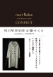 Nest Robe  /  Confect