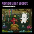Nonocular violet(+DVD)