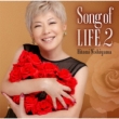 Song of LIFE 2