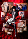 uPERSONA5 the Stage #2vDVD