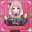 Gothic Ha Mahou Otome Character Song Cd Erio [tsubasa]