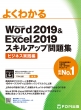 Word 2019 & Excel 2019 XLAbvW rWlXH 悭킩