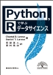 Python, RŊwԃf[^TCGX