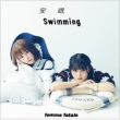 Anmin Swimming/Hajisarashi(Feat.Yuyuuta)