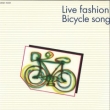 Bicycle Song