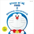 Stand By Me Doraemon 2 Original Soundtrack