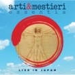 Essentia (Live In Japan)(2CD+DVD)