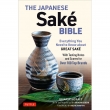 THE@JAPANESE@SakLe@BIBLE