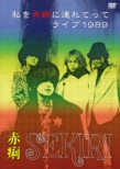 Watashi Wo Sekiri Ni Tsuretette Live 1989
