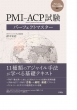 Pmi-acp(R)΍ beLXg