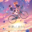 TV Anime[Adachi To Shimamura] Original Soundtrack