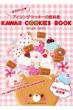 Kawaii Cookies Book