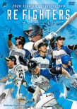2020 Hokkaido Nippon-Ham Fighters Official Dvd Re Fighters Fan To Tomoni