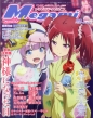 Megami Magazine (K~}KW)2021N 1