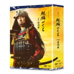 Taiga Drama Kirin Ga Kuru Kanzen Ban 2 Dvd Box