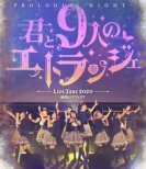 Junjou No Afilia Oneman Live [kimi To 9 Nin No Etranger Prologue -Night-] In Ebisu Garden Hall