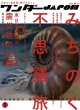 _[japon Vol.2